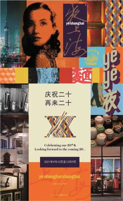 藏不住了!魔都9月,邂逅这58个宝藏惊喜