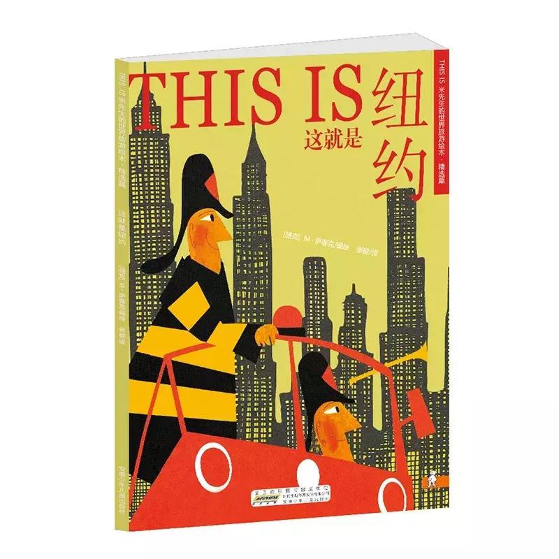 法国旅行图画书,旅行绘图书