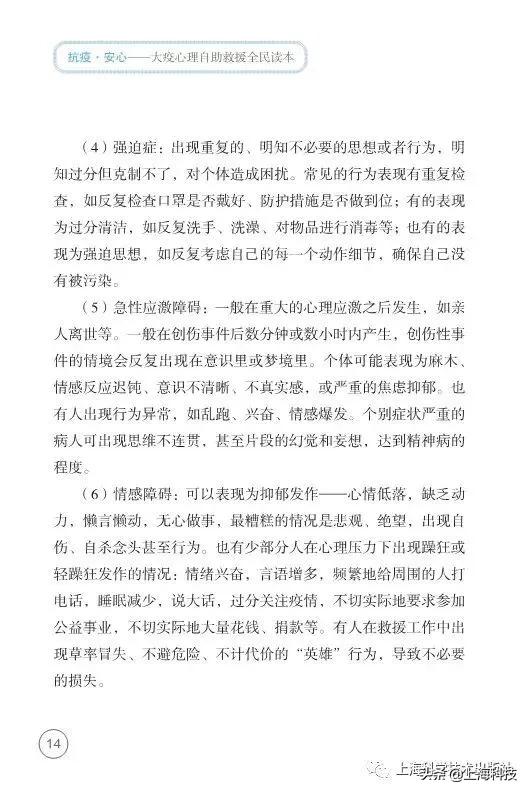 抗疫书籍少儿版,抗疫精神书籍