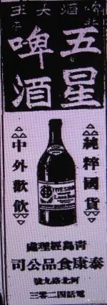 啤酒哪一年传入中国,啤酒的起源与发展史英文