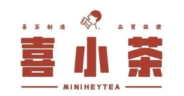 喜茶进军饮料业,喜茶转型过程