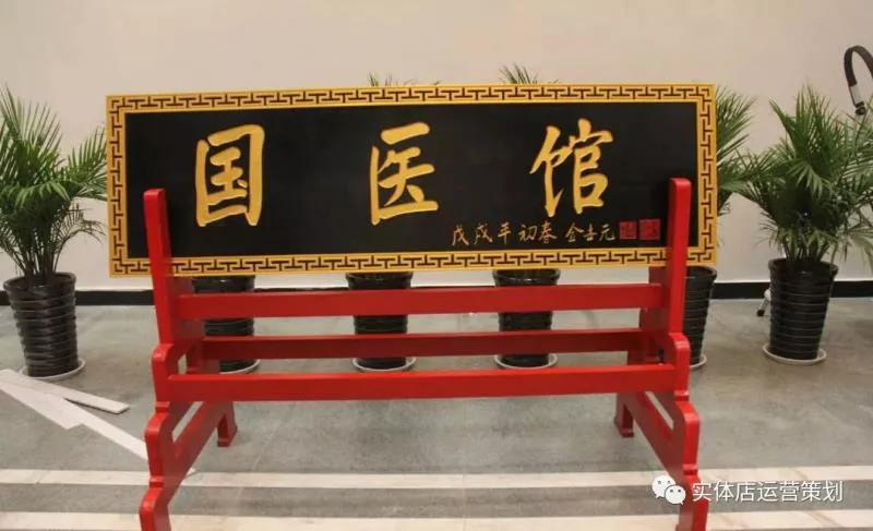 中医馆运营管理课程,中医馆运营机制有哪些方法