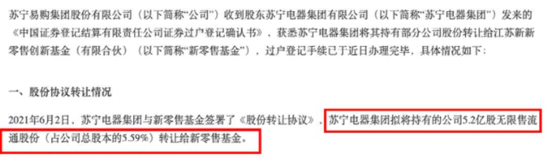 苏宁易购判决,苏宁易购最终判决结果