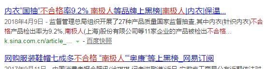 红豆和南极人一样只卖吊牌吗,南极人还有哪些是卖吊牌的