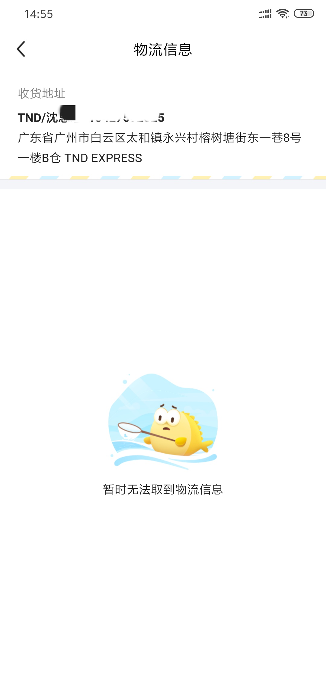 一部手机闯荡异世界,一部手机走遍全国