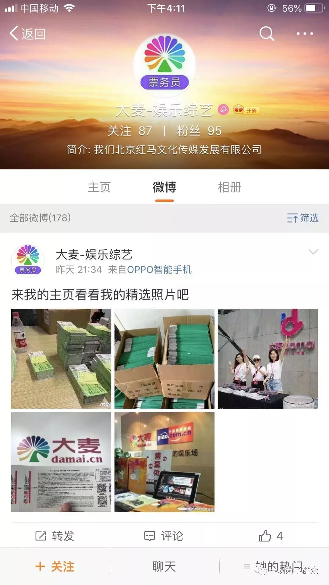 周杰伦济南演唱会门票多少钱,周杰伦济南演唱会实力宠粉