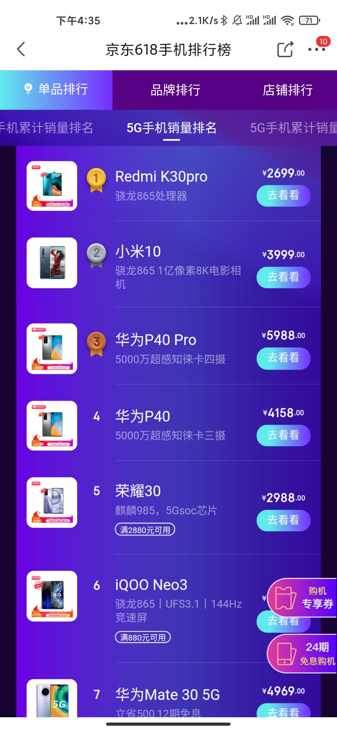高端华为p40pro5g手机,5g目前最好手机排名华为p40