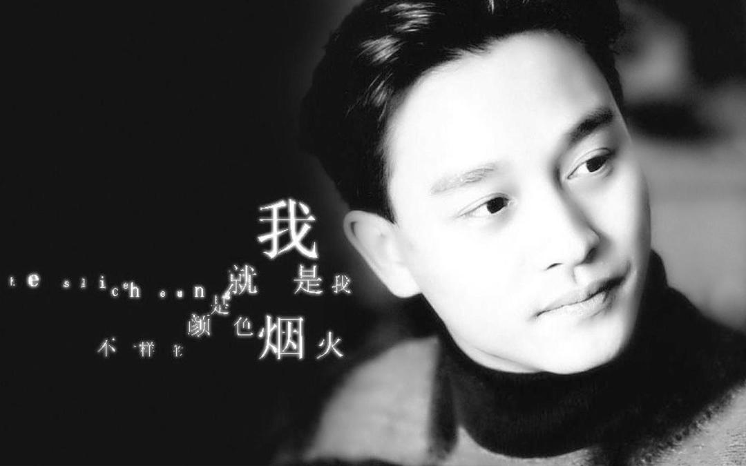 18年前张国荣,17年前张国荣纵身一跃