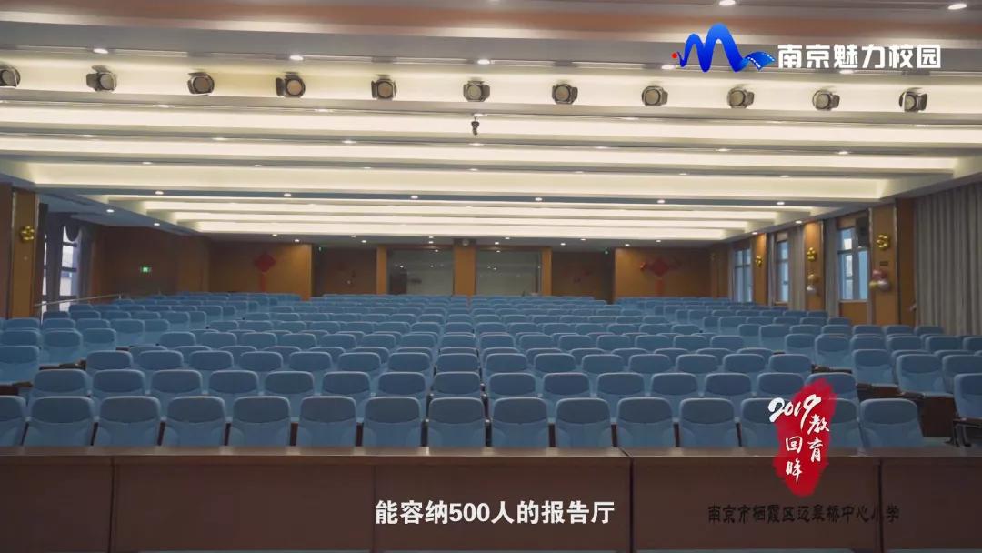 教育回眸丨过一种尚美的教育生活·南京市栖霞区迈皋桥中心小学
