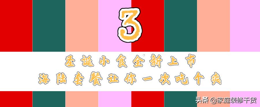 苏州宜家圣诞打卡，你想要的国内外家居好物，这里都有折扣价