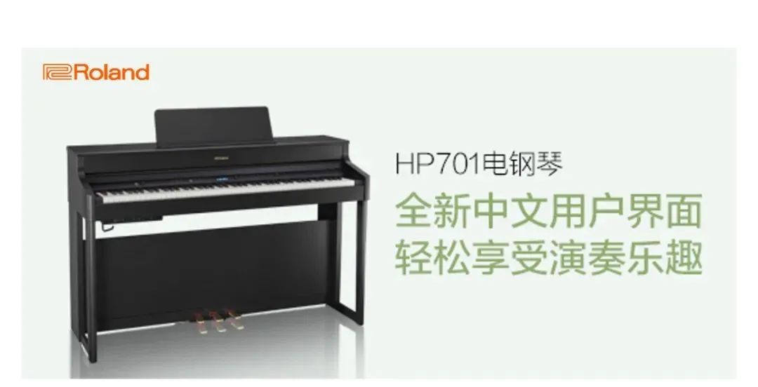 罗兰高端电钢琴推荐,罗兰电钢琴热销款大盘点
