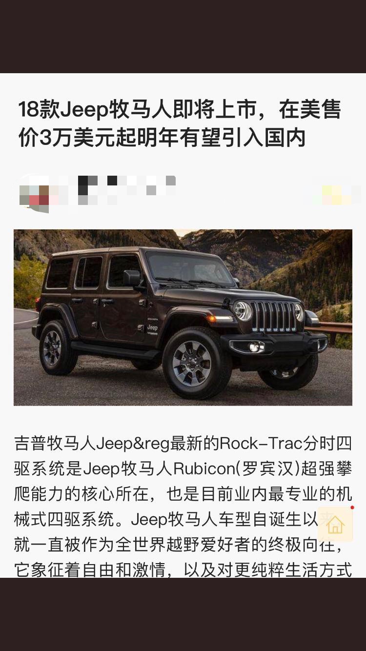 买不起牧马人的bj40的车主,为什么要买牧马人