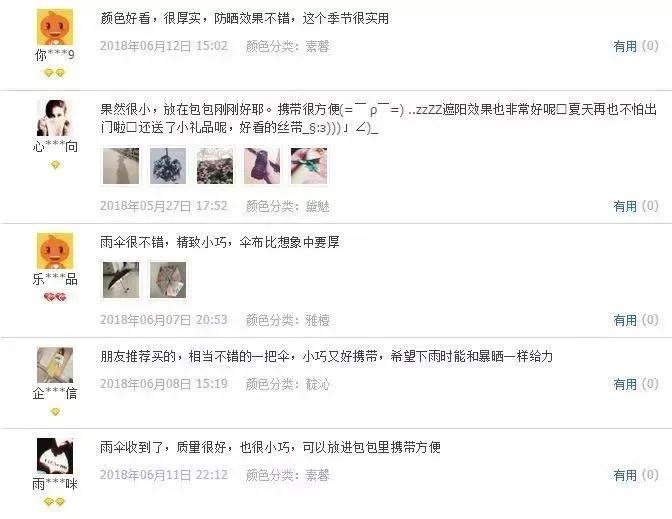 最小最方便携带的防晒伞,出门必备晴雨两用伞自动