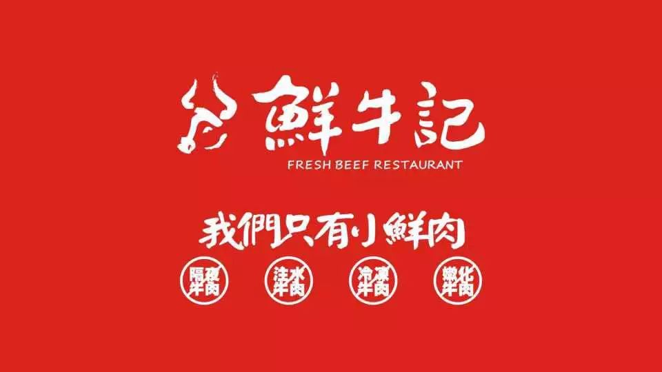 西安一头牛鲜牛肉火锅,西安这家潮汕牛肉火锅