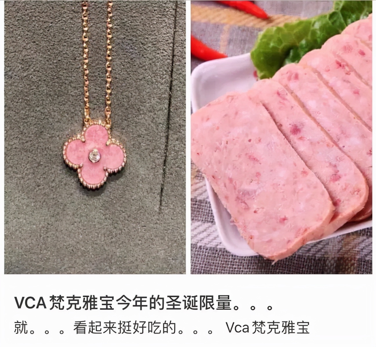 像午餐肉的宝石你没见过，却被梵克雅宝选中，粉嘟嘟的样子真讨喜