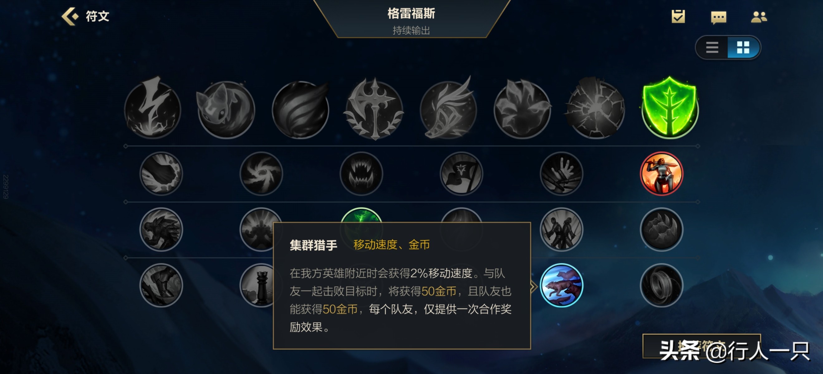 lol小符文怎么选择,lol新手符文详细解析