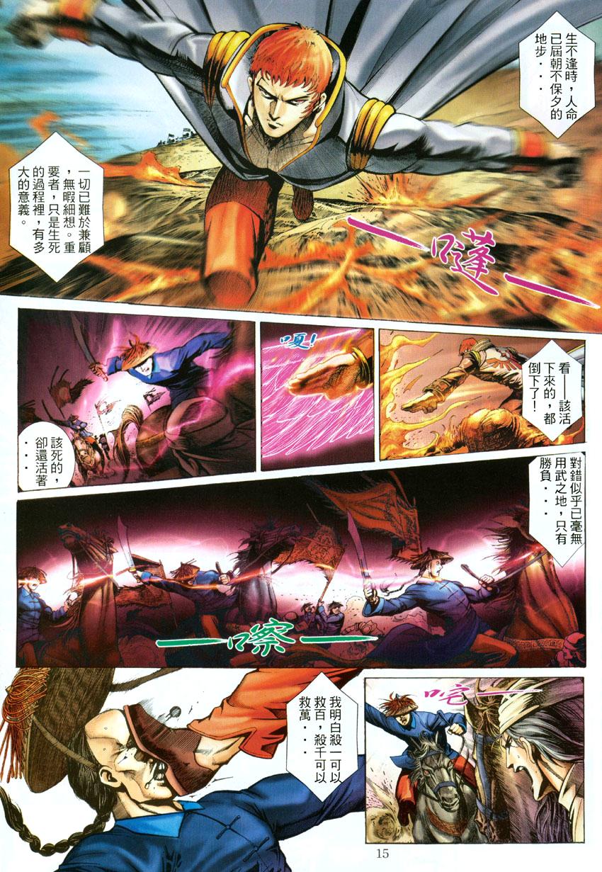 如来神掌第一至十式素材,如来神掌十大经典武侠电影