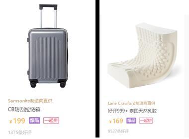 超值！花最少的钱就能用上大牌？5个购物网站提升你的幸福感