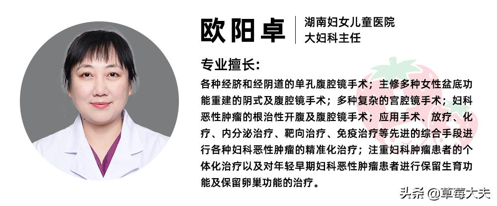 「人气案例」宫颈癌手术就得终生挂尿袋生活？草莓医院专家SayNo