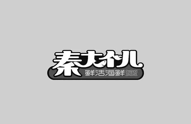 质感超好的logo,好看有新意的logo小众