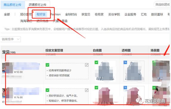 新上架的宝贝全是手淘推荐,手淘首页宝贝采集