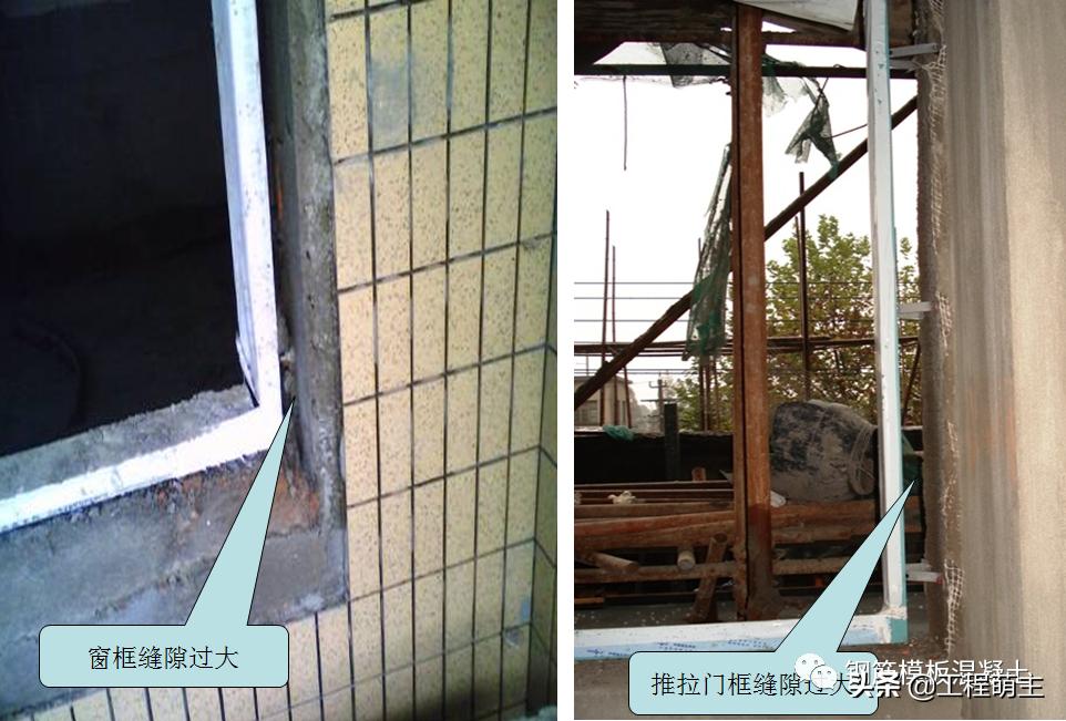 门窗工程规范ppt,建筑工程门窗通病防治