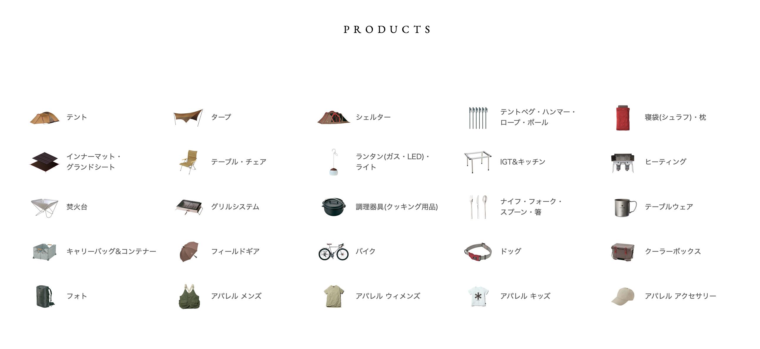 这个传承三代的日本品牌，如何成为“露营界的LV”？