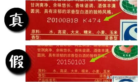 剑南春真酒假酒怎么鉴别,2019年剑南春真假酒识别