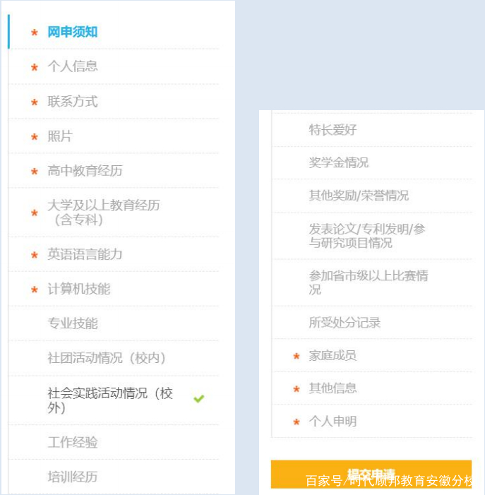 浦发银行网申申请中,网申工商银行信用卡流程
