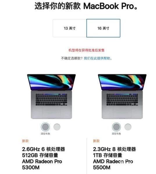 19款16寸macbookpro还值得买吗,macbookpro16寸和14寸
