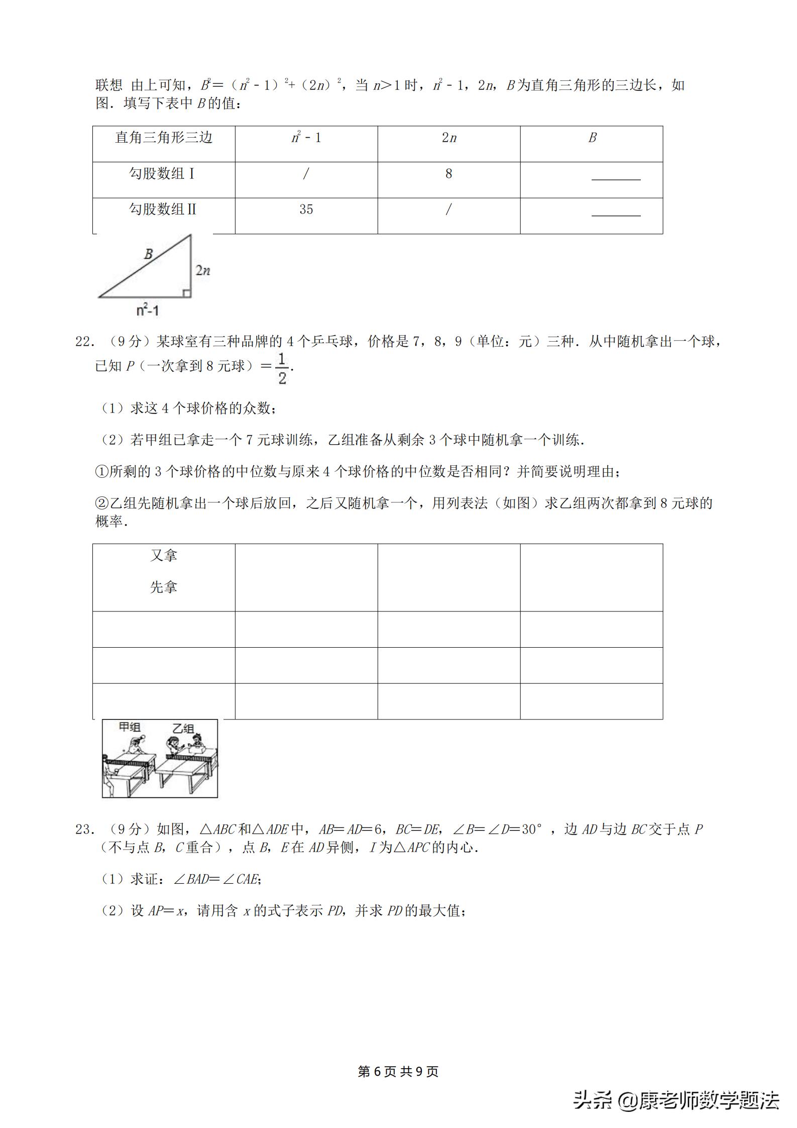 2020年中考河北真题试卷图片清晰,河北十年中考真题卷