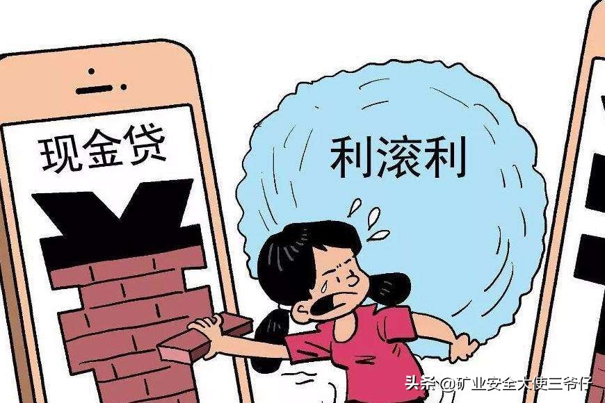 警惕网络贷款小心越贷越穷,网络贷款注意事项和禁忌