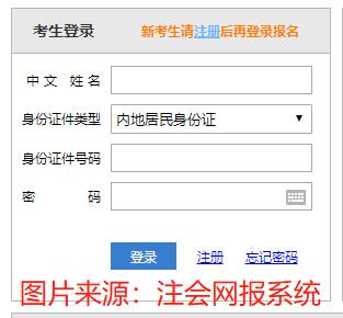 注会第一阶段考试条件,备考中级会计师看注会