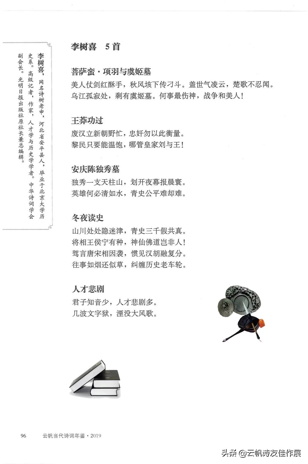 浜戝竼褰撲唬浣滃搧,浜戝竼璇楄瘝浣滃搧澶у叏