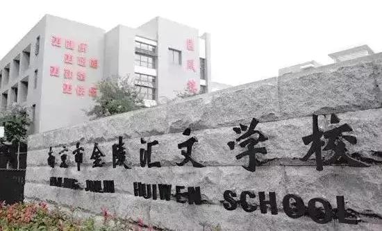 2017年8月南京名校学区房价分布图,南京顶级学区房未来走势