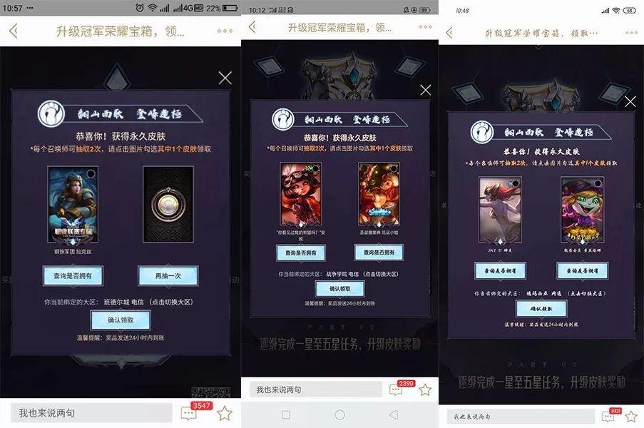 永久皮肤自选宝箱选哪个皮肤最好,lol免费皮肤活动怎么领取全过程