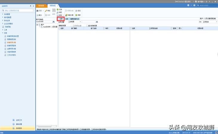 鐢ㄥ弸u8鎻愮ず璇ユ搷浣滃憳娌℃湁鍔熻兘鏉冮檺,鐢ㄥ弸u8钖祫绠$悊妯″潡濡備綍鍙栨秷