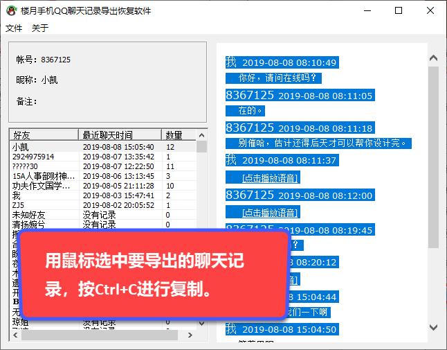 小米手机QQ聊天记录如何导出到电脑:免Root
