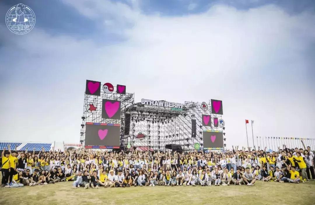 2018年8月26日潍坊草莓音乐节,潍坊草莓音乐节回顾