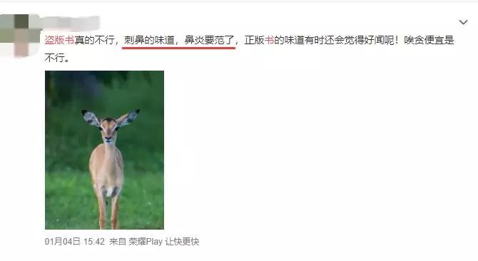 买到盗版书已经写东西了怎么办,买到盗版书了该怎么办