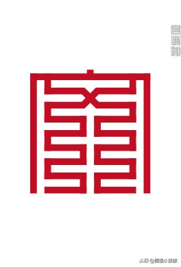 横平竖直方方正正的中国字,姓氏楷体字大全