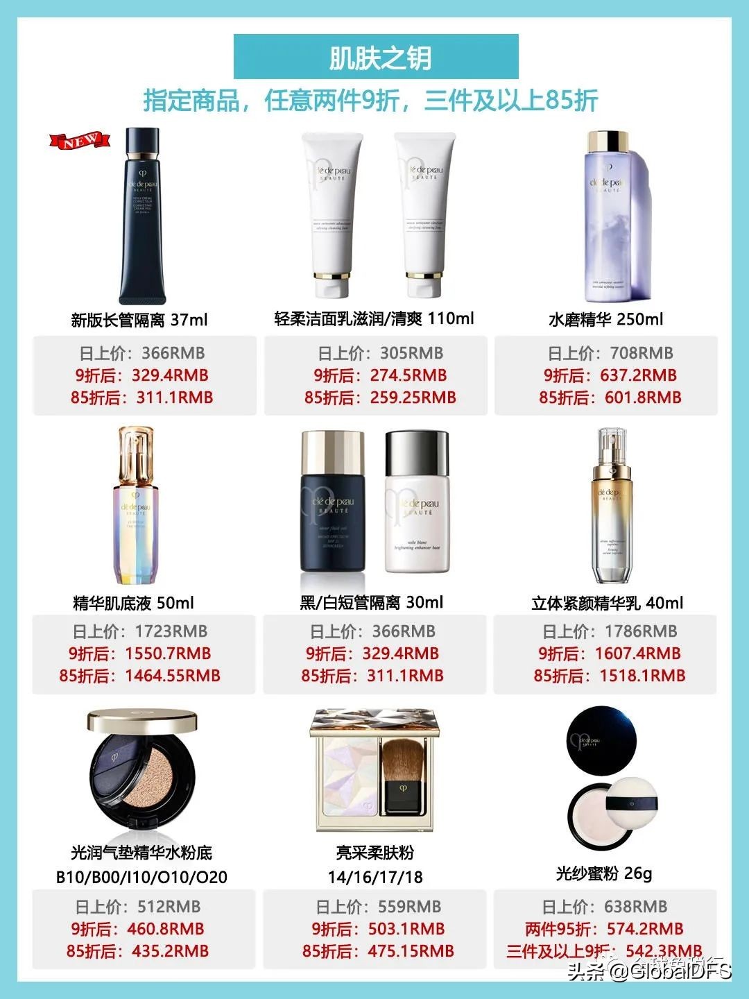 上海日上免税店有哪些,上海日上免税店有什么优惠券