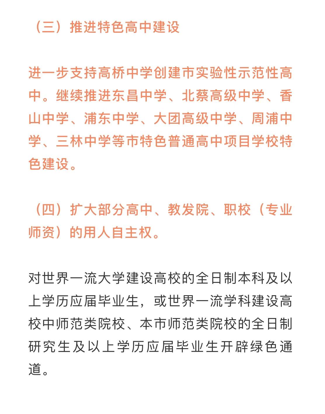 最新上海16区的教育发展路！孩子可以延迟放学！你区的动作是什么