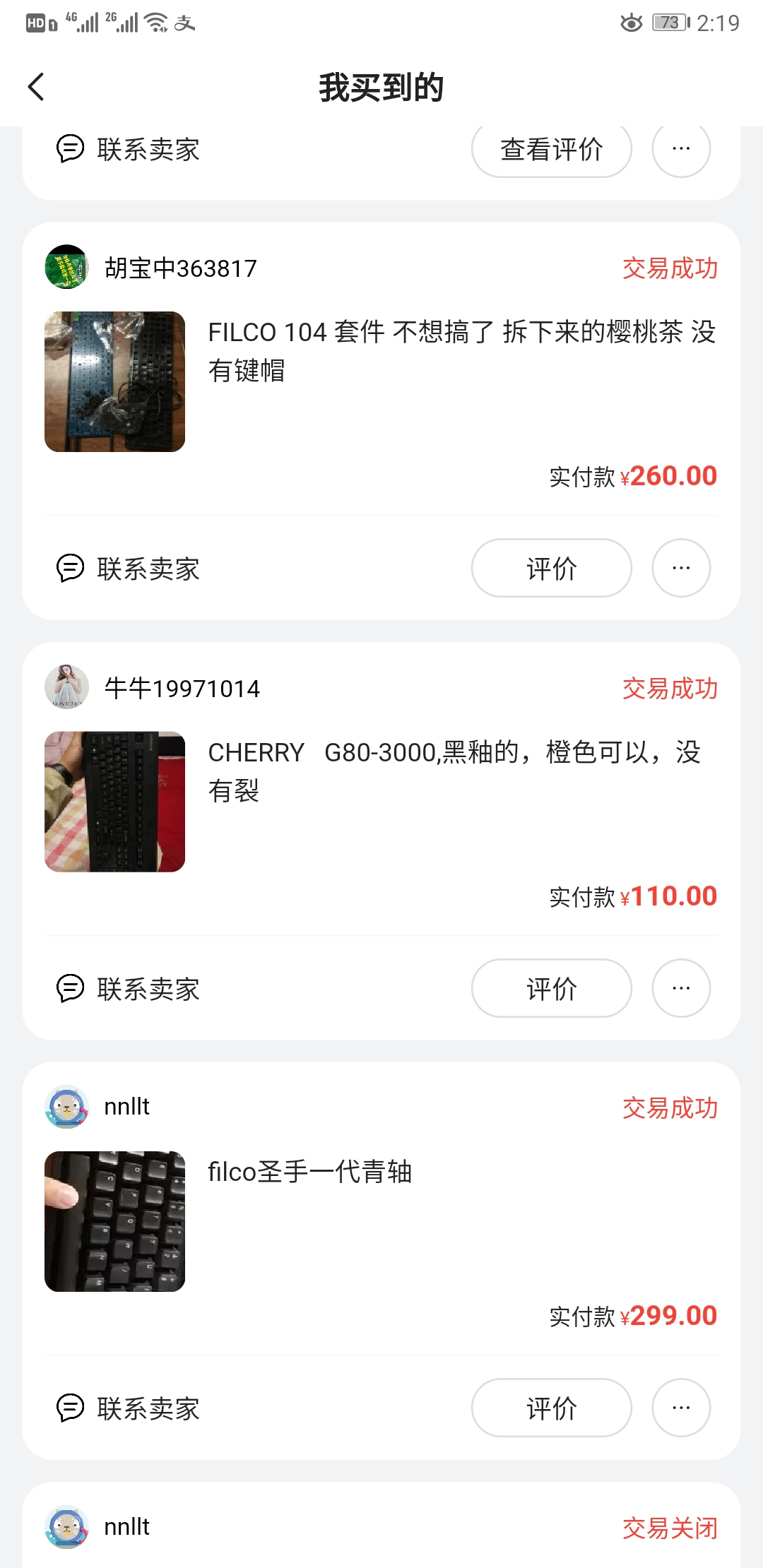 3494机械键盘,3494键盘