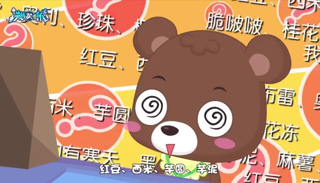 喜羊羊：剔博士的奶茶店开张，他推出了“大满贯”，网友：成粥了