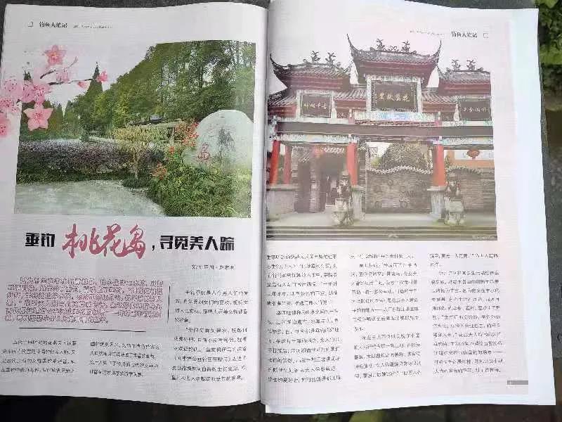 都江堰翠月湖桃花岛,垂钓都江堰桃花岛