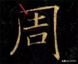 最容易错的几个字,一写就错的40个成语