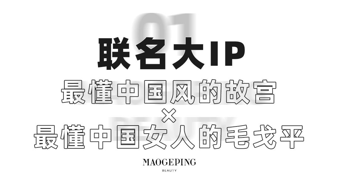 化妆师毛戈平又火了,化妆界的毛戈平