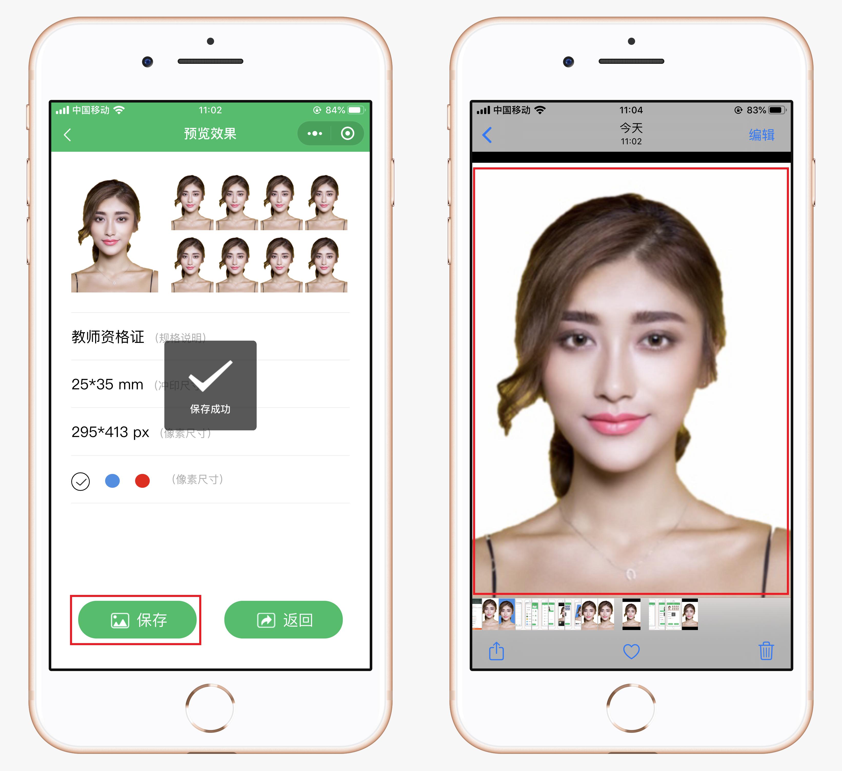 照相馆老板不会说的秘密,照相馆用什么软件制作免费证件照