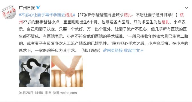 男性避孕针面世，是否戳破了亿万中国男人的“尊严”